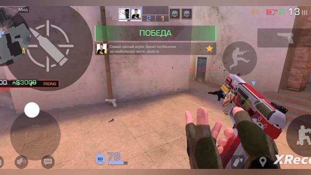 играю в стендов