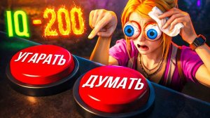 Низкий IQ moment 💀