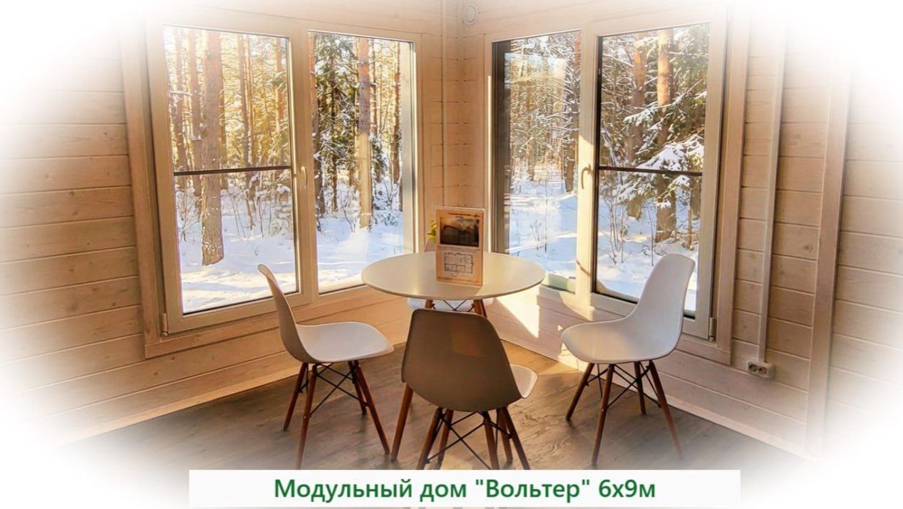 Дачный модульный каркасный дом 6х9,2м за 1 день на участке. Обзор снаружи внутри