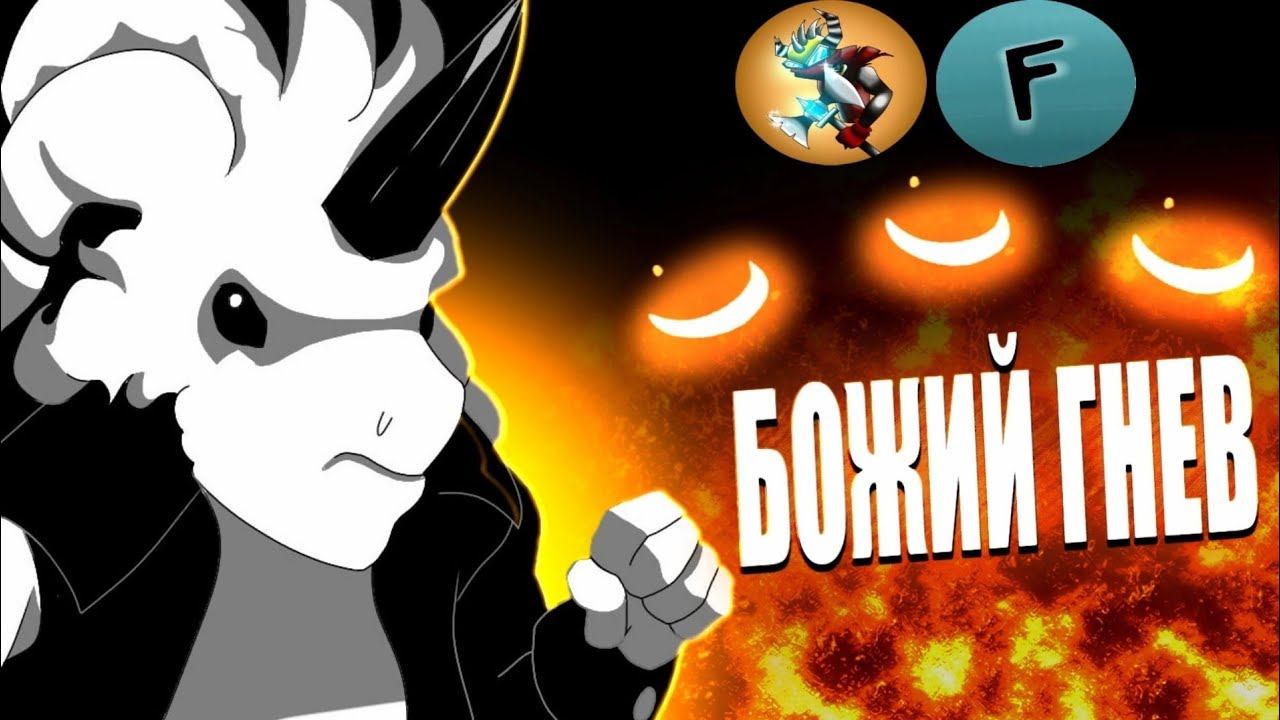 Everhood - Песня РАСТА БИСТ @FolkStudio смотреть онлайн