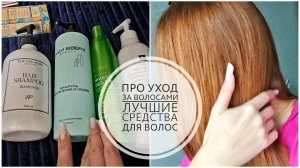 28/26. Взяла аскезу на 2 месяца🫣 // Все мои средства для волос // Mariya VD LIFE.