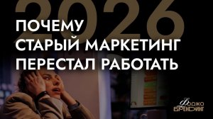 Клиент больше не выбирает: где ломается продажа в 2026 году