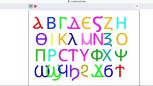 ̀coptic alphabet song