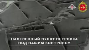 Освобождение н.п. Петровка