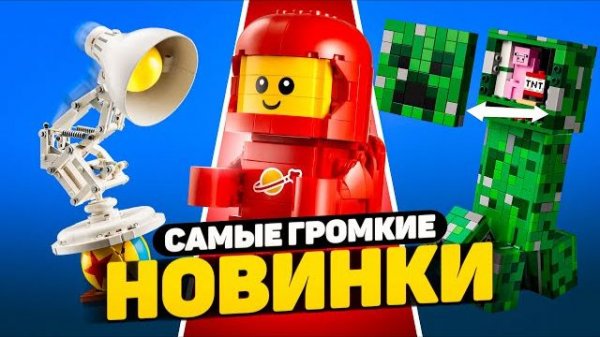 ВОЗВРАЩЕНИЕ MONSTER FIGHTERS и НЕОЖИДАННЫЙ НАБОР | Lego Новости [Рари Брик]