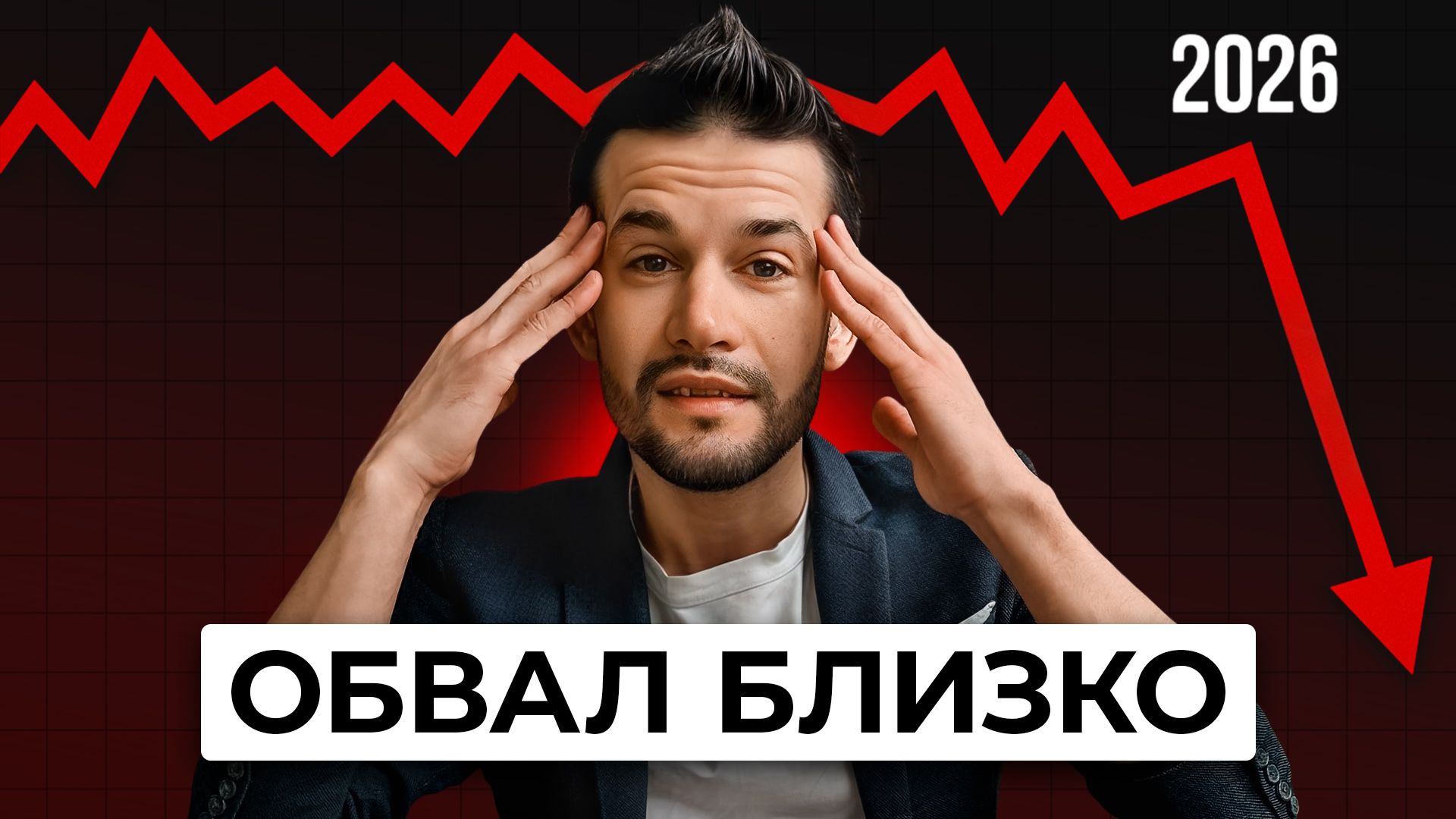 Вот СКОЛЬКО будет стоит ваша КВАРТИРА в 2026 году! смотреть онлайн