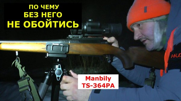 Кому это нужно на охоте? Цена и КАЧЕСТВО приятно ОЧЕНЬ удивили !!! Не жалею что потратился.