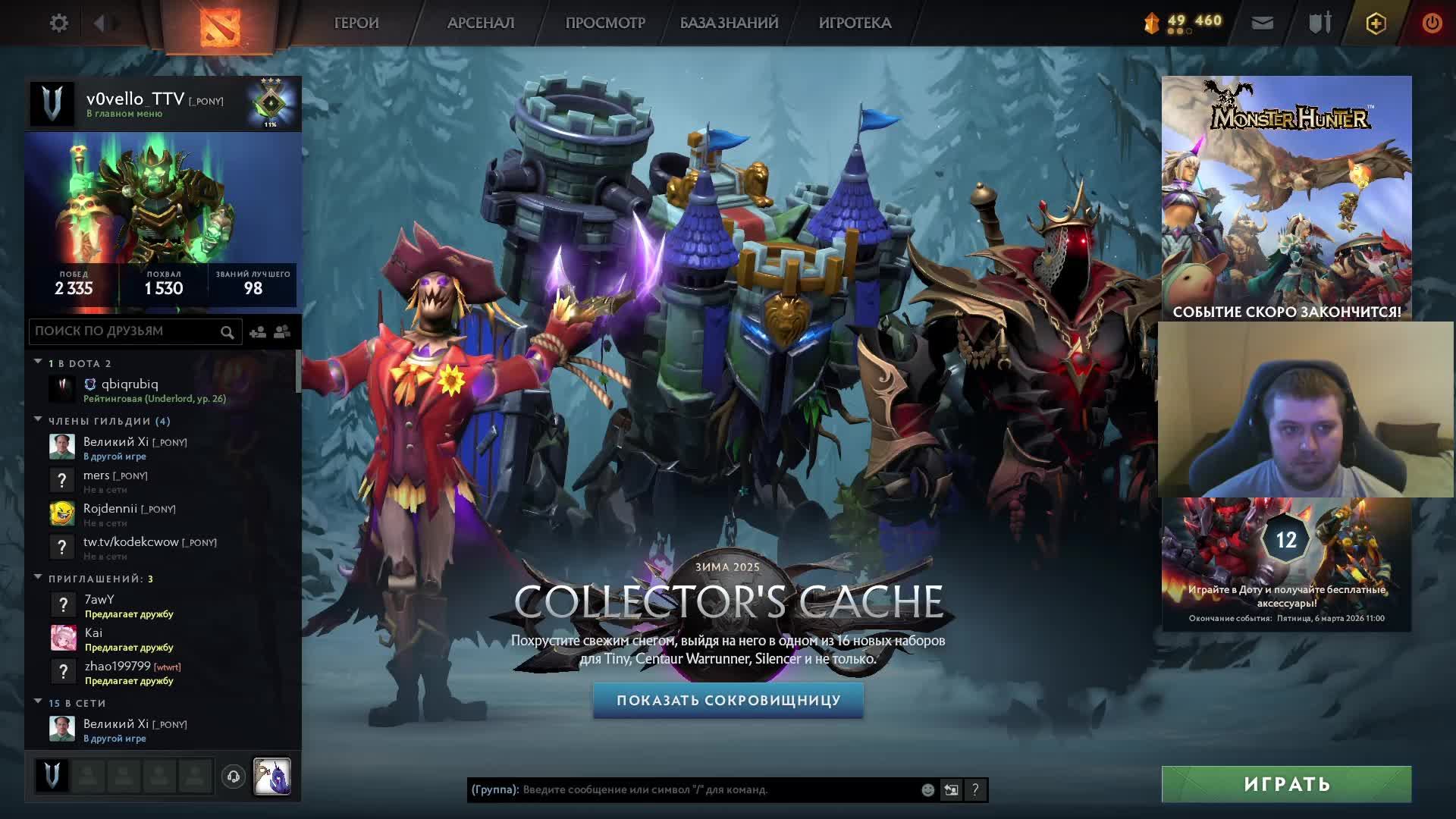 Dota 2; Dead by Daylight; Мир Танков смотреть онлайн