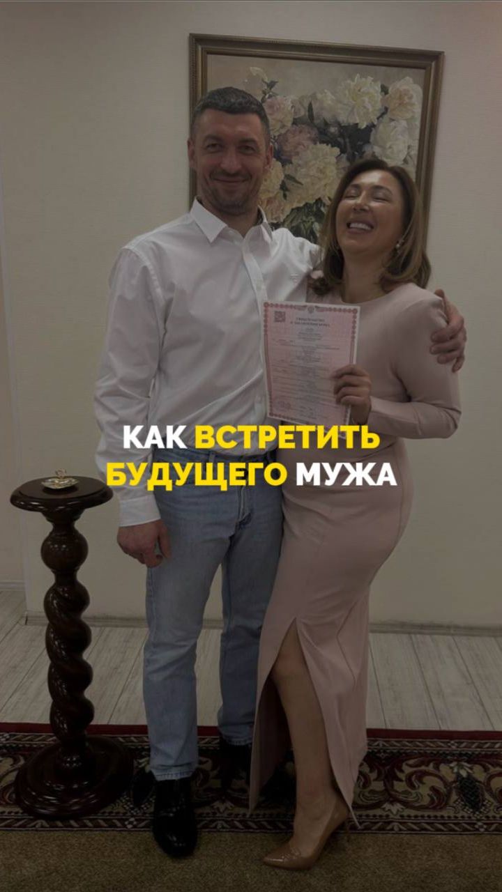 Как встретить будущего мужа смотреть онлайн