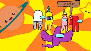 乡пЕкАрНя стройка Among Us!!!😌 (ссылка в описании) 𝕶