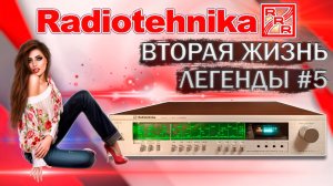 Вторая жизнь легенды - тюнер Радиотехника Т-101 стерео после восстановления