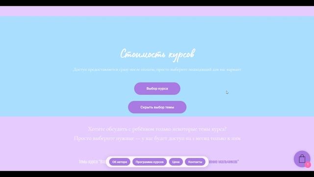 Оплата курсов смотреть онлайн
