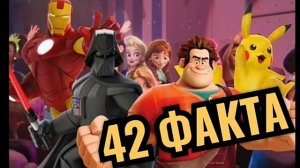 РАЛЬФ 2 - 42 ФАКТА . Ральф ломает интернет факты и отсылки, пасхалки. Интересные факты