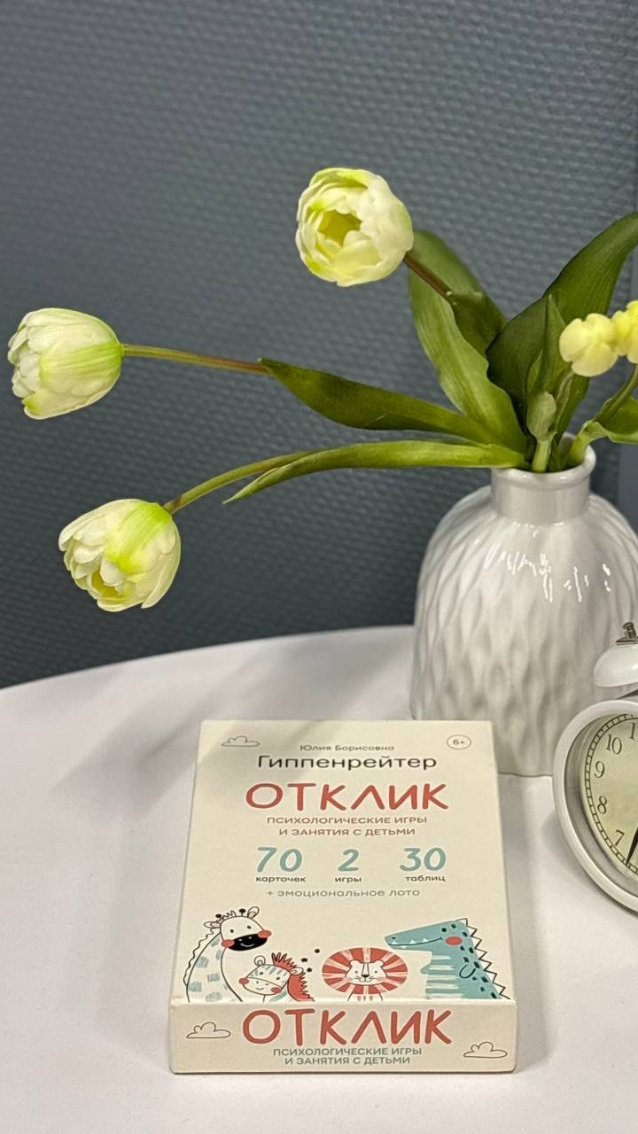 Игра на развитие эмоционального интеллекта 💫