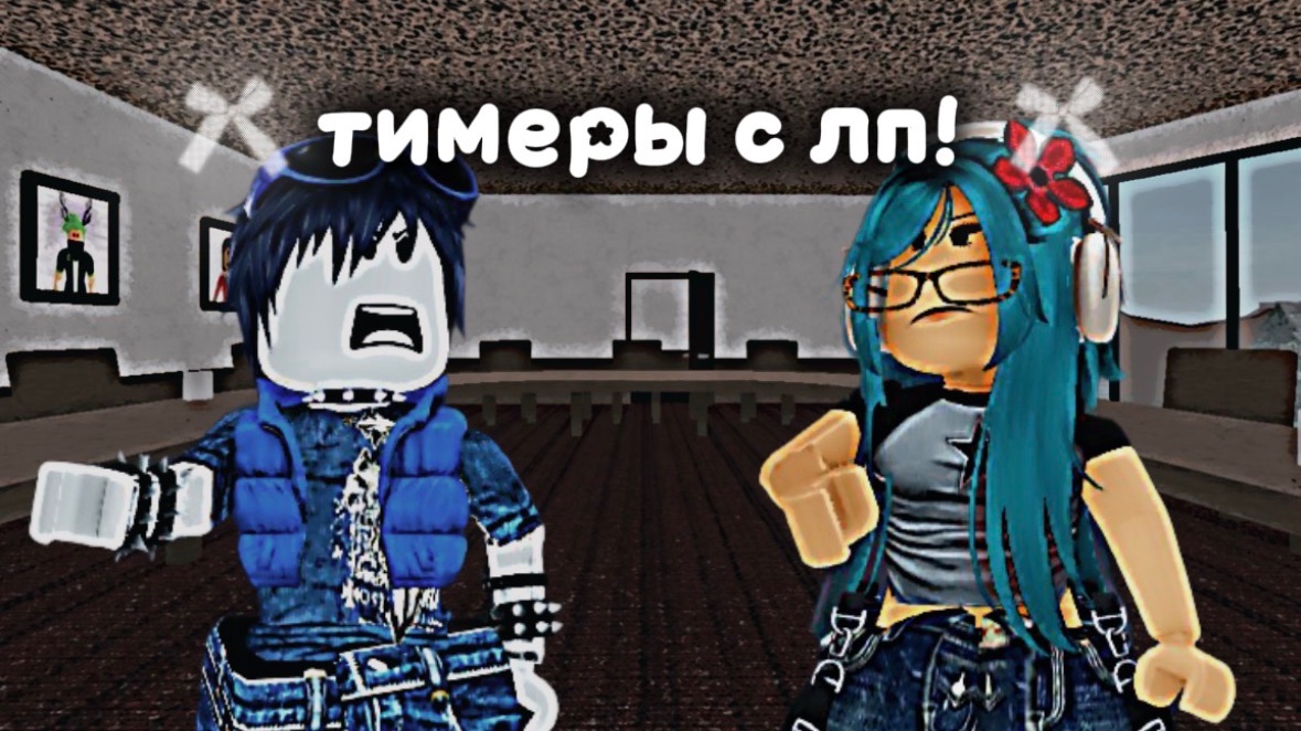 ИГРАЮ В ММ2 НО МЫ ТИМЕРЫ С ПОДРУГОЙ!*разнесли весь сервер* смотреть онлайн