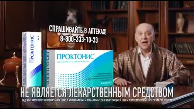 Проктонис RYTP 3 часть