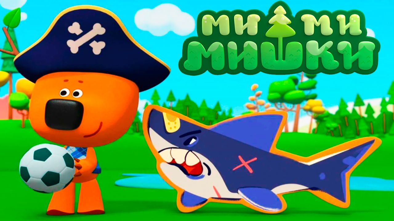 Ми-ми-Мишки - Мультфильм мимимишки для малышей - Смотреть мультик ми-ми-мишки смотреть онлайн