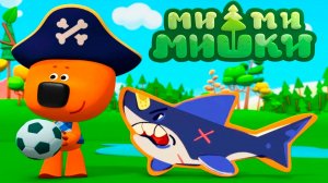 Ми-ми-Мишки - Мультфильм мимимишки для малышей - Смотреть мультик ми-ми-мишки