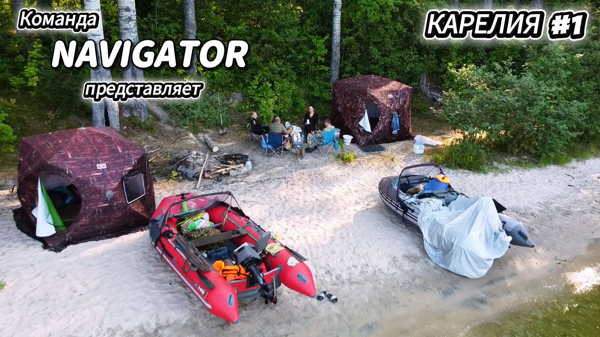 Карелия #1 на ПВХ.Ладожские шхеры. 242 км.5 ходовых дней