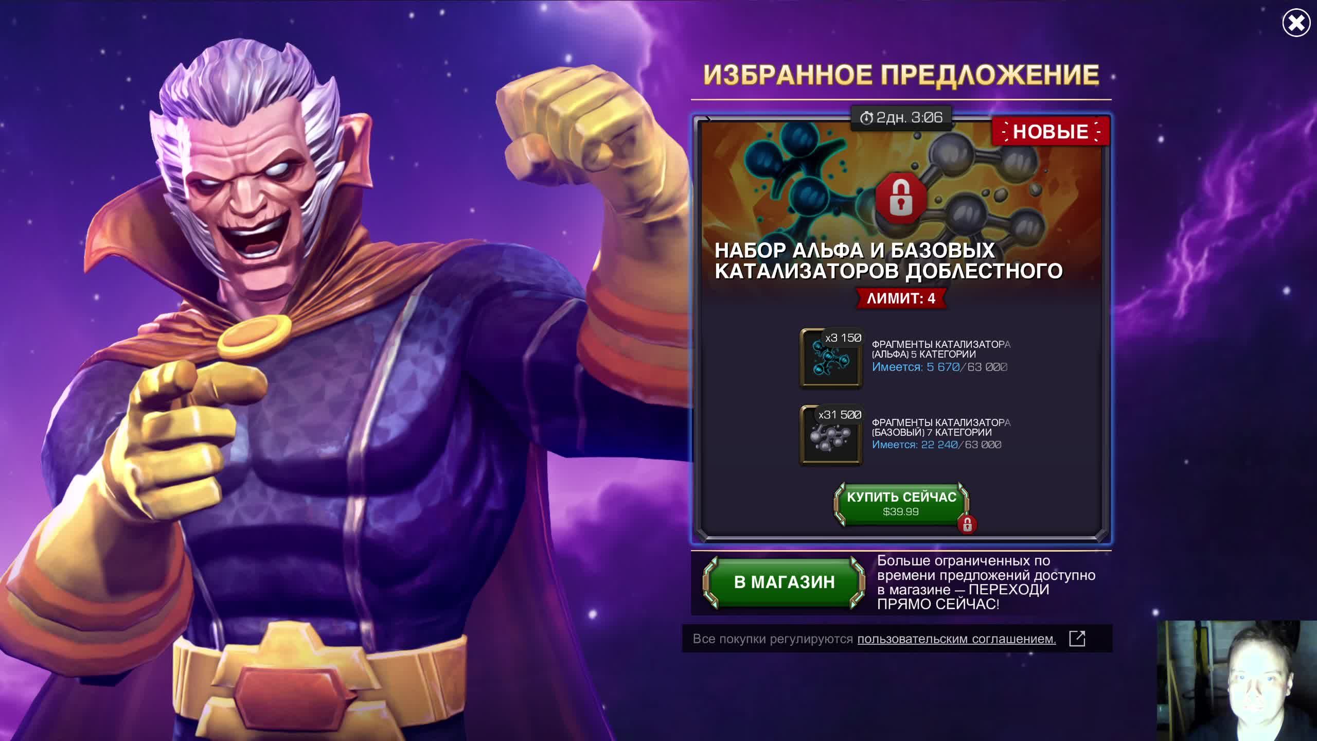 Marvel's Битва чемпионов смотреть онлайн