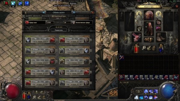 Path of Exile 2