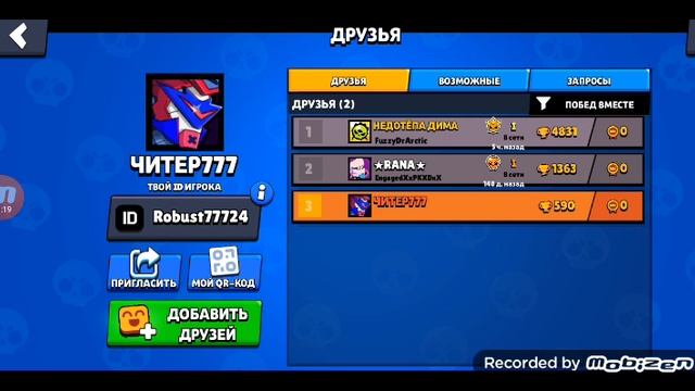 Продолжаем играть в бравл старс и у меня выключился свет смотреть онлайн