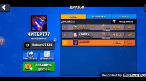 Продолжаем играть в бравл старс и у меня выключился свет