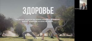 Концепция здоровья 31.01.2026 Результаты