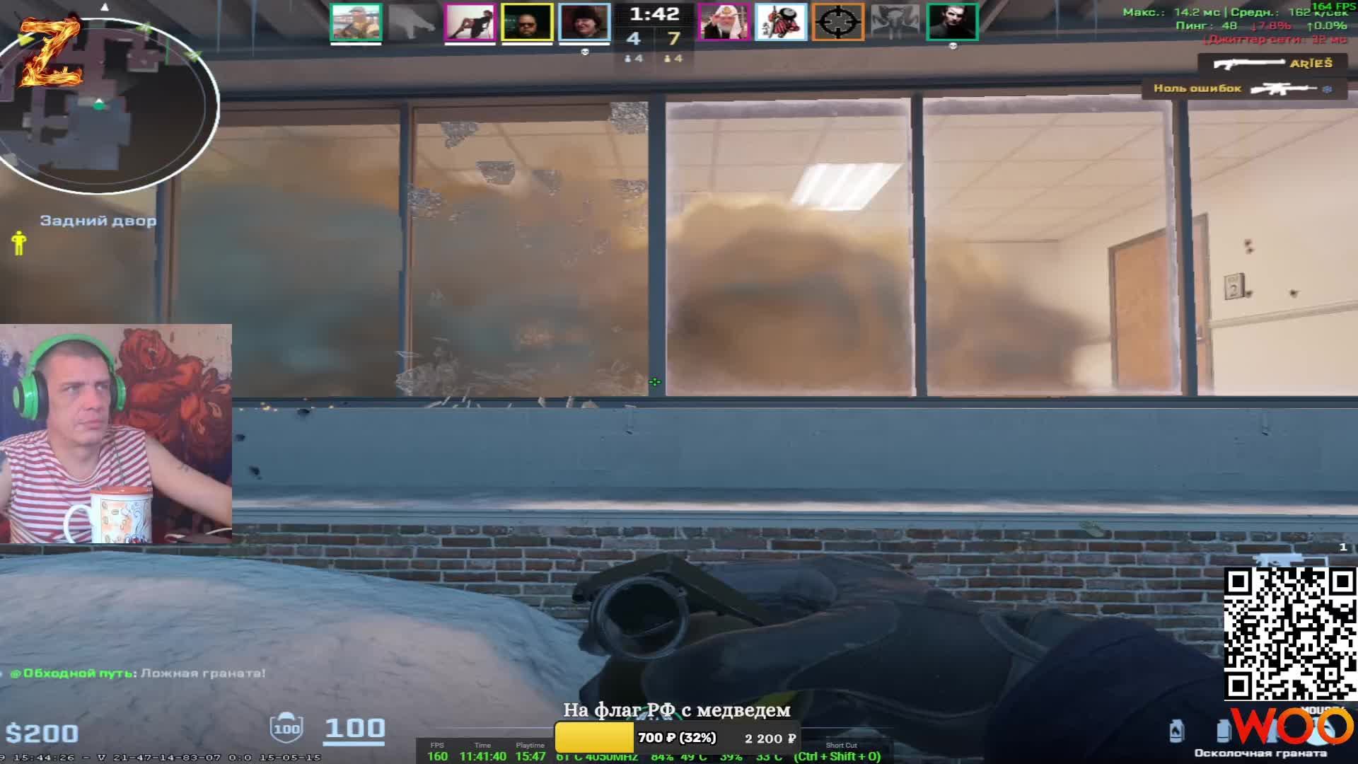 CS 2 смотреть онлайн