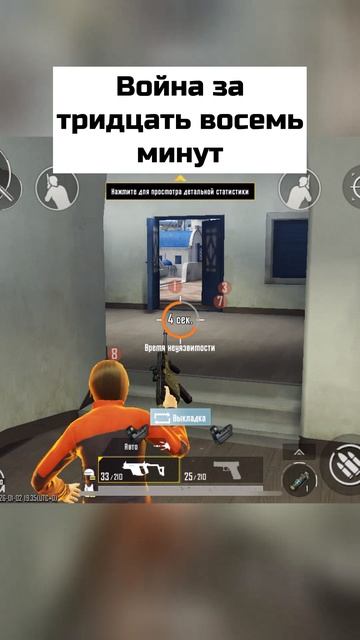 Война за тридцать восемь минут