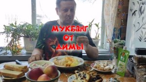 МУКБАНГ/ГОЛУБЦЫ/ПЮРЕШКА/БОЛТАЛКА/ВРЕДНАЯ ПРИВЫЧКА/