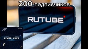 спасибо за 200 Подписчиков 🫶!!!