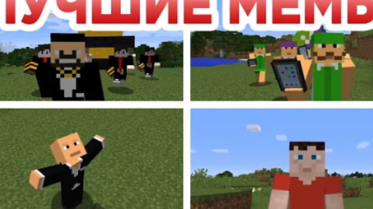 Самые лучшие мемы (Что было до Какао) - Приколы Майнкрафт