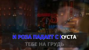 Михаил Боярский - Ланфрен Ланфра (Караоке) .mp4