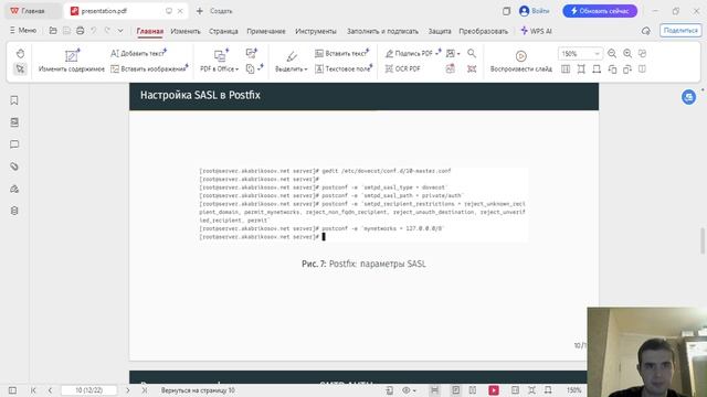 АСП-лаб-10-презентация-Абрикосов Артем-НПИбд-02-23 смотреть онлайн