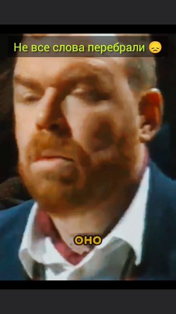 Не подобрали нужное слово смотреть онлайн