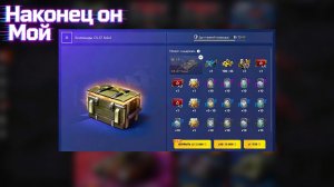 Tanks Blitz CS-57 Sokol Ясный-Наконец мой.