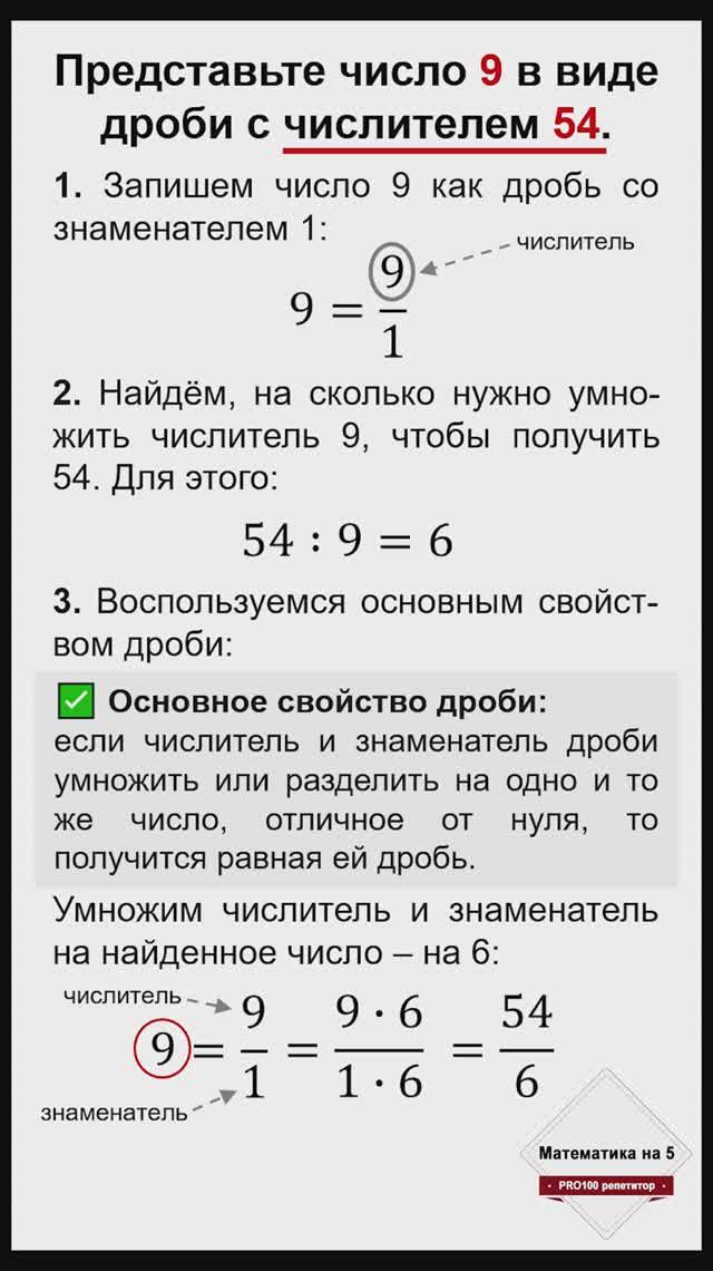 ВПР математика 5 класс: задание на представление числа в виде дроби