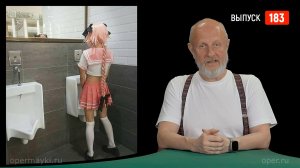 Goblin News 183: протесты в США, чистки в Китае, безжалостная статистика