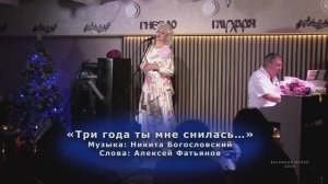 13.Три года ты мне снилась