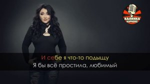 Караоке Лолита - Шампанское