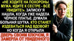 Истории из жизни| «Иди к сестре — всё увидишь!». |Аудио рассказы|Жизненные истории