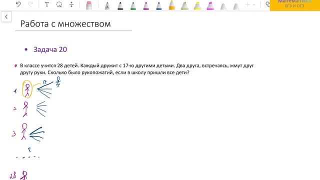 ЕГЭ математика БАЗА 2026. Задание 21. Перебор пар.