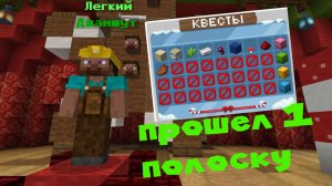 С БОГА ДО ЮТУБЕРКИ ПРОХОЖДЕНИЕ ДЖАМШУТА ЧАСТЬ 1 МАЙНКРАФТ НА Really World