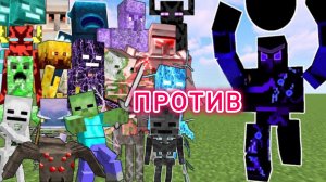 ЭПИЧЕСКИЙ ТИТАН против ВСЕХ ТИТАНОВ в Майнкрафте эксперименты