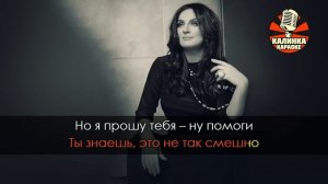 Караоке Елена Ваенга - Номерок
