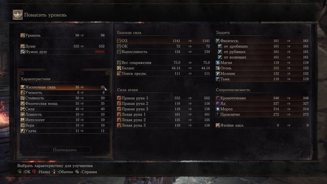 Принцы Лориан и Лотрик - Dark Souls III часть 14