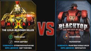 MIDAS vs BLACK TOP