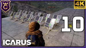 ФАРМ СОЛНЕЧНЫХ ПАНЕЛЕЙ И СЕТЬ ЛЭП! 10 ICARUS