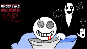 last breath кавер/санс последний вздох песня